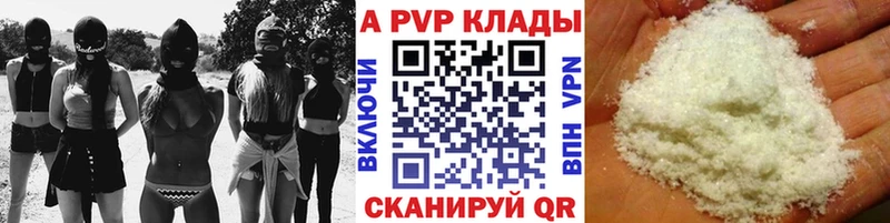 Купить закладки  Красково  A-PVP Соль 