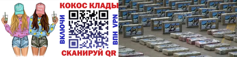Купить закладки  Красково  Кокаин 97% 