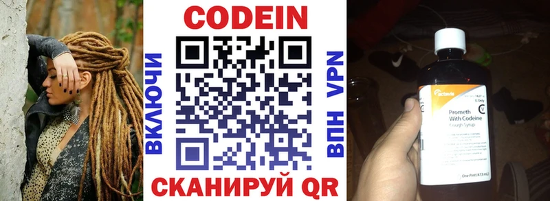 Codein Purple Drank  Купить где  Красково 